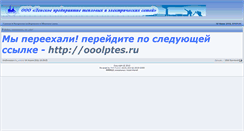 Desktop Screenshot of lptes.ru