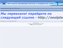 Tablet Screenshot of lptes.ru